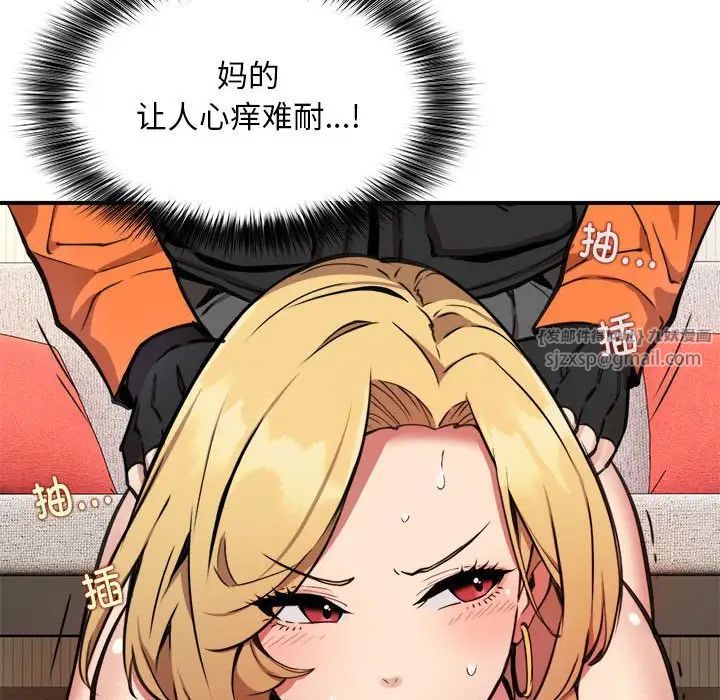 《新都市外卖员》漫画 第5話