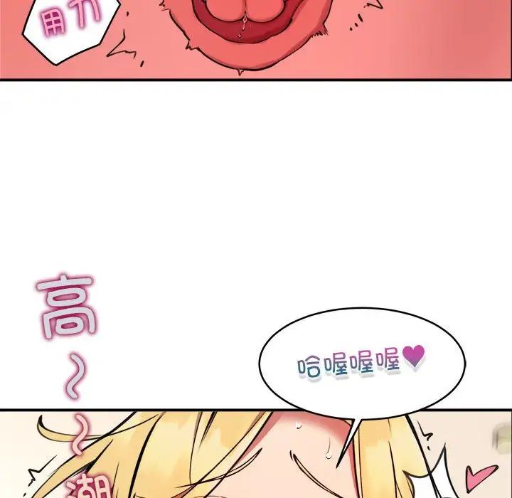 《新都市外卖员》漫画 第5話