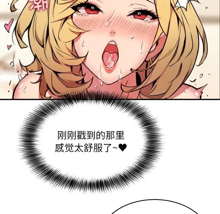 《新都市外卖员》漫画 第5話