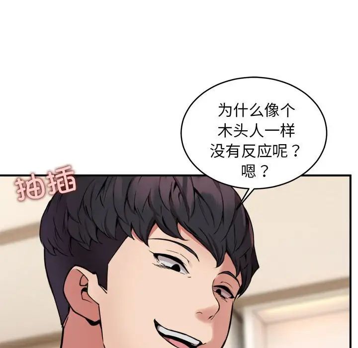 《新都市外卖员》漫画 第5話