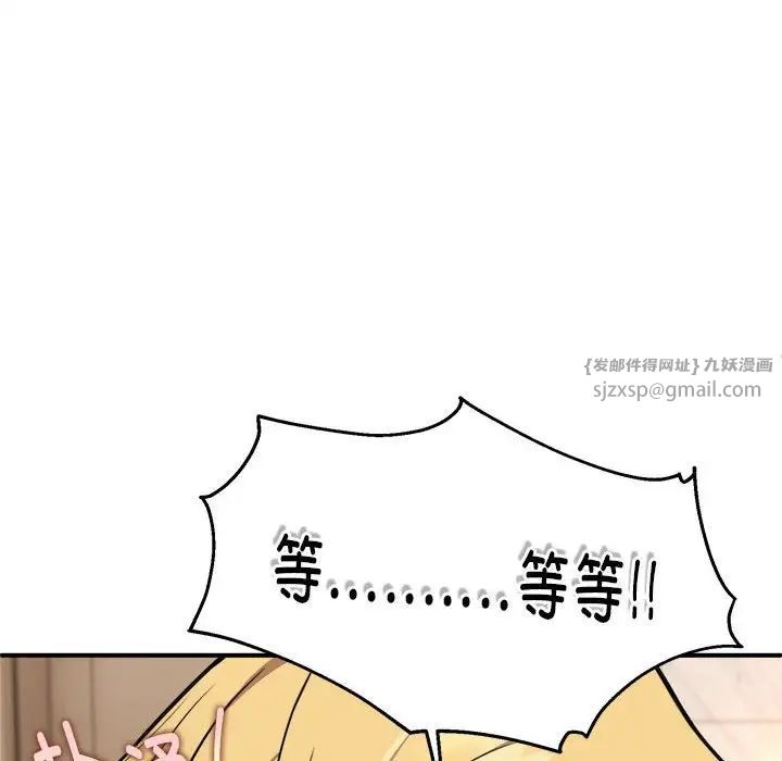 《新都市外卖员》漫画 第5話