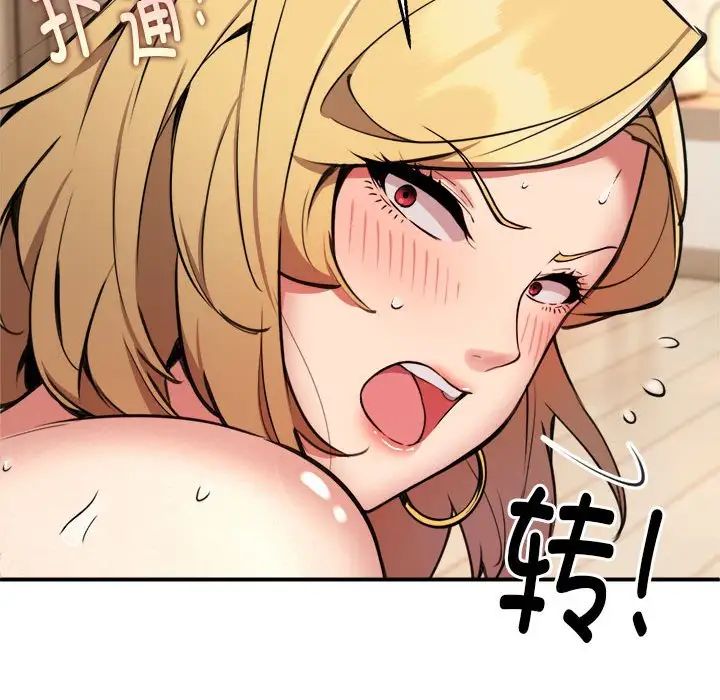 《新都市外卖员》漫画 第5話