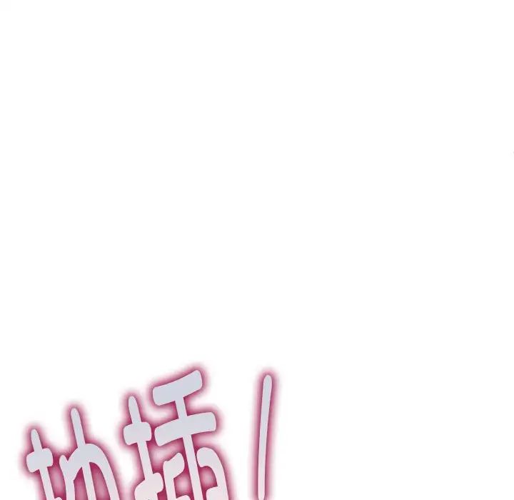《新都市外卖员》漫画 第5話