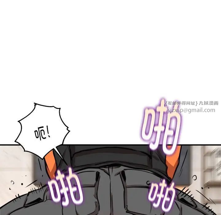 《新都市外卖员》漫画 第5話