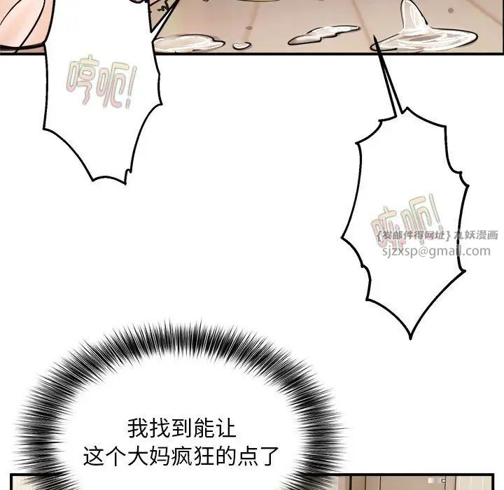 《新都市外卖员》漫画 第5話