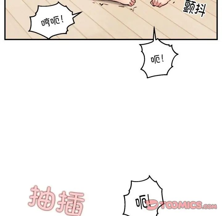 《新都市外卖员》漫画 第5話