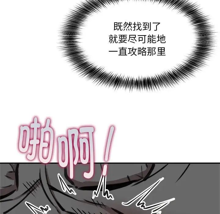 《新都市外卖员》漫画 第5話