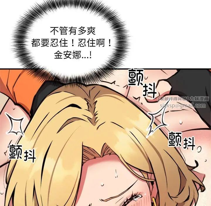 《新都市外卖员》漫画 第5話