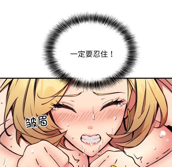 《新都市外卖员》漫画 第5話