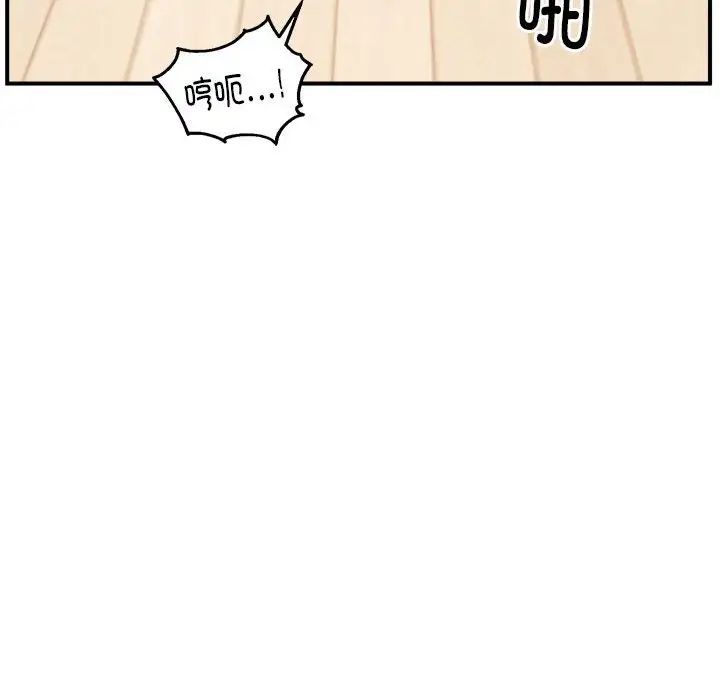 《新都市外卖员》漫画 第5話