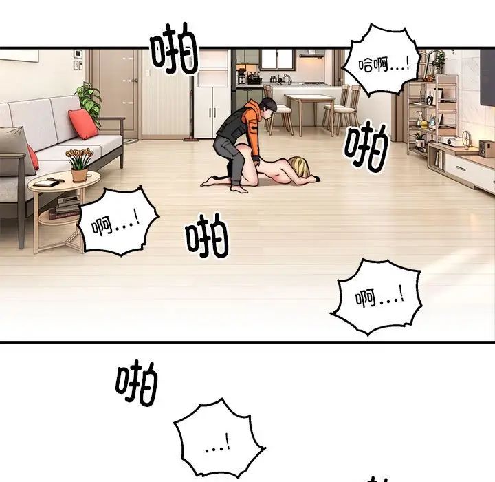 《新都市外卖员》漫画 第5話