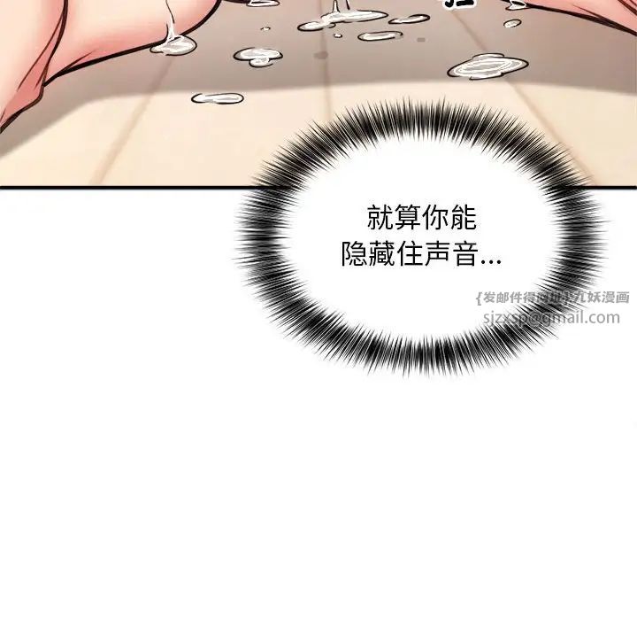 《新都市外卖员》漫画 第5話