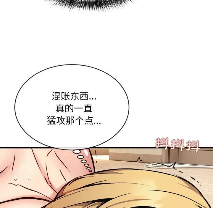 《新都市外卖员》漫画 第5話