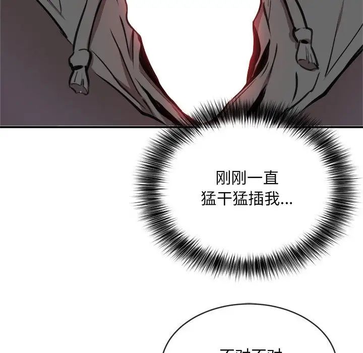 《新都市外卖员》漫画 第5話