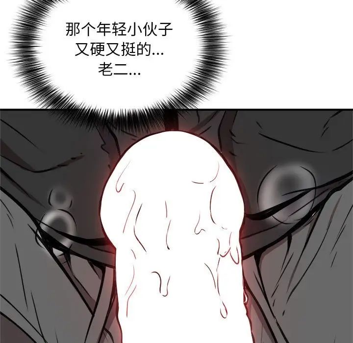 《新都市外卖员》漫画 第5話