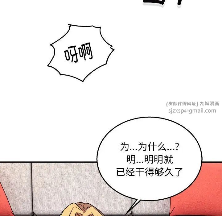 《新都市外卖员》漫画 第5話