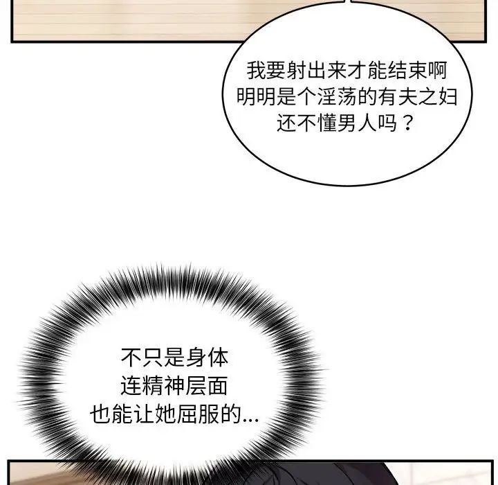 《新都市外卖员》漫画 第5話