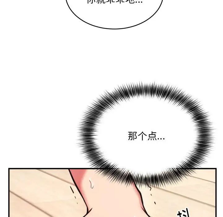 《新都市外卖员》漫画 第5話