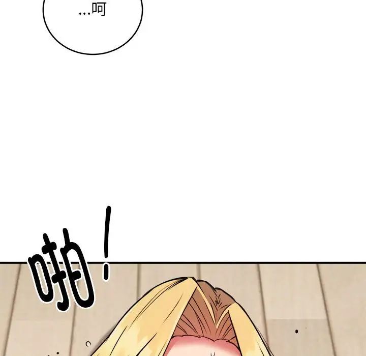 《新都市外卖员》漫画 第5話