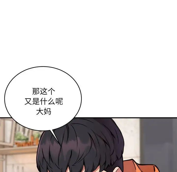 《新都市外卖员》漫画 第5話