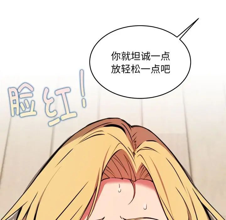 《新都市外卖员》漫画 第5話