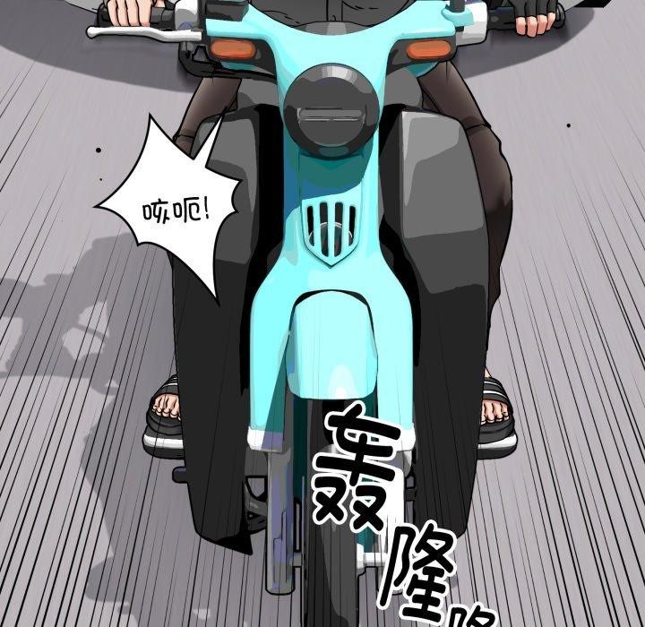 《新都市外卖员》漫画 第50話