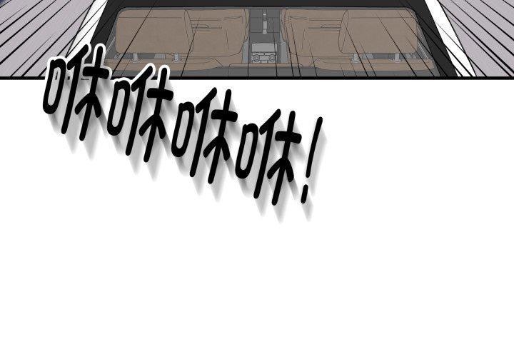 《新都市外卖员》漫画 第50話