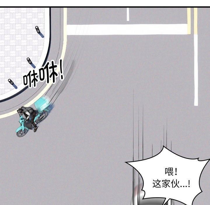 《新都市外卖员》漫画 第50話