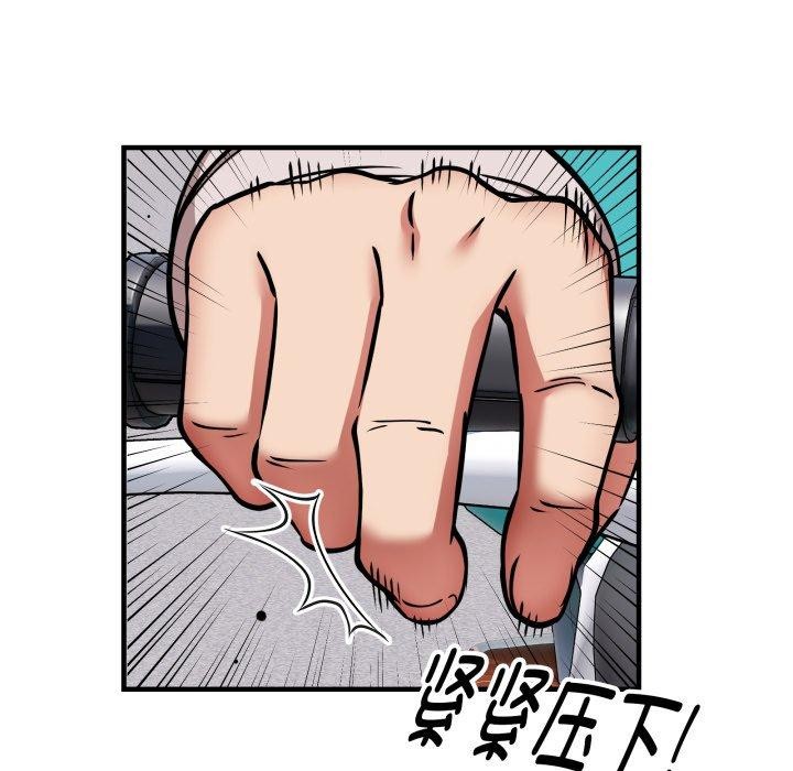 《新都市外卖员》漫画 第50話
