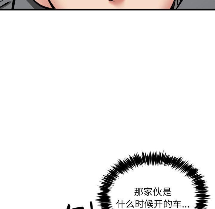《新都市外卖员》漫画 第50話