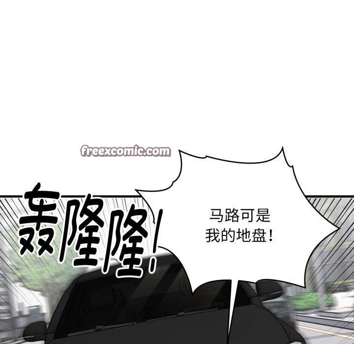 《新都市外卖员》漫画 第50話