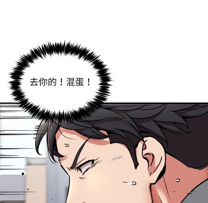 《新都市外卖员》漫画 第50話