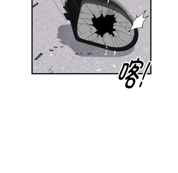 《新都市外卖员》漫画 第50話
