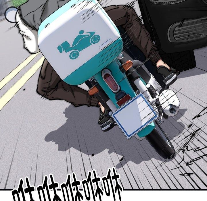 《新都市外卖员》漫画 第50話