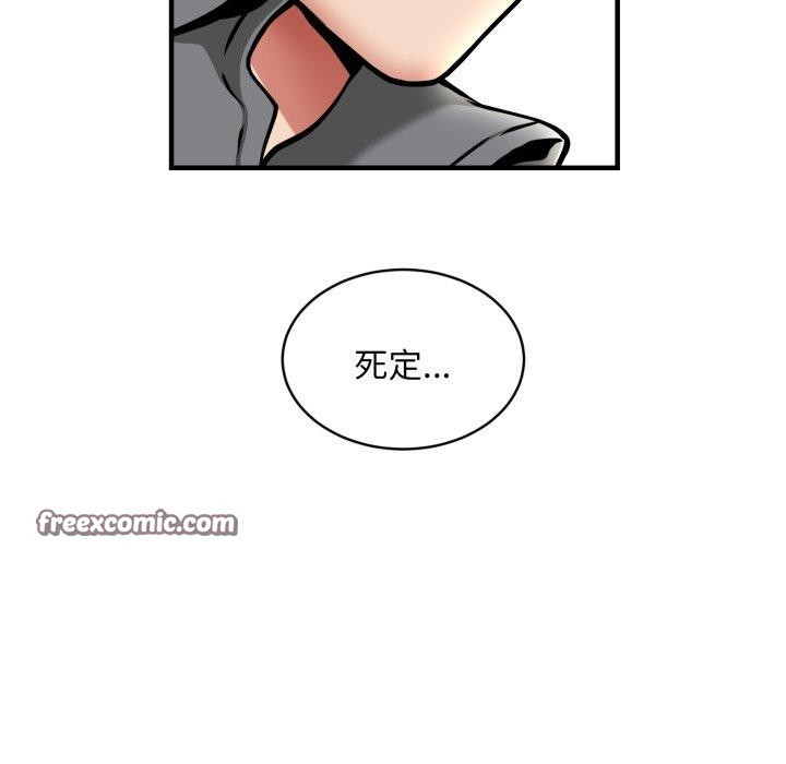 《新都市外卖员》漫画 第50話