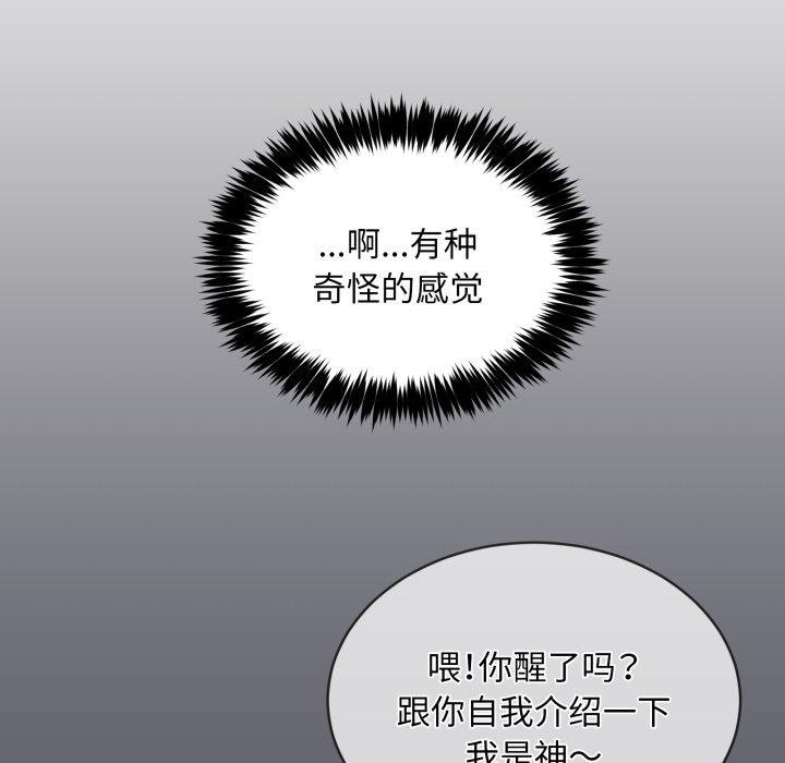 《新都市外卖员》漫画 第50話