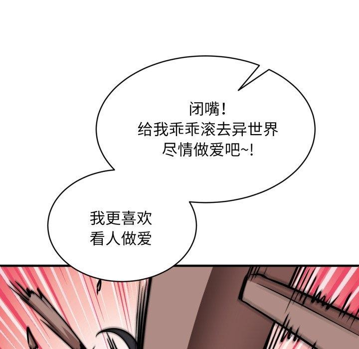 《新都市外卖员》漫画 第50話