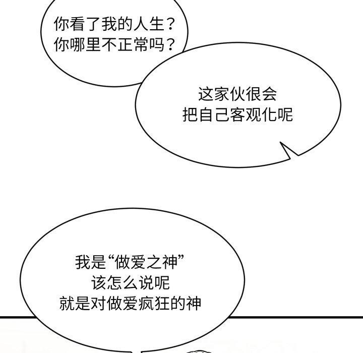 《新都市外卖员》漫画 第50話