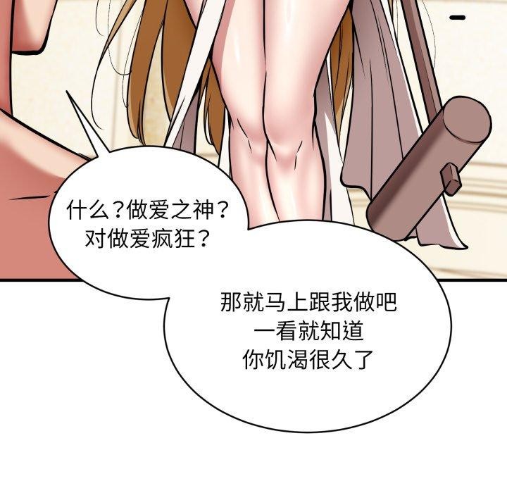 《新都市外卖员》漫画 第50話