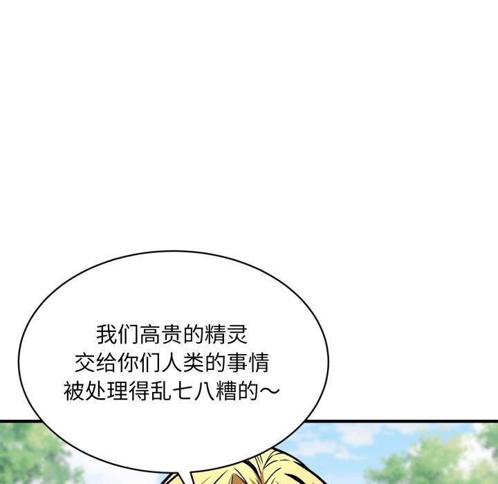 《新都市外卖员》漫画 第50話