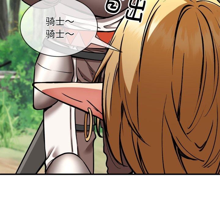 《新都市外卖员》漫画 第50話