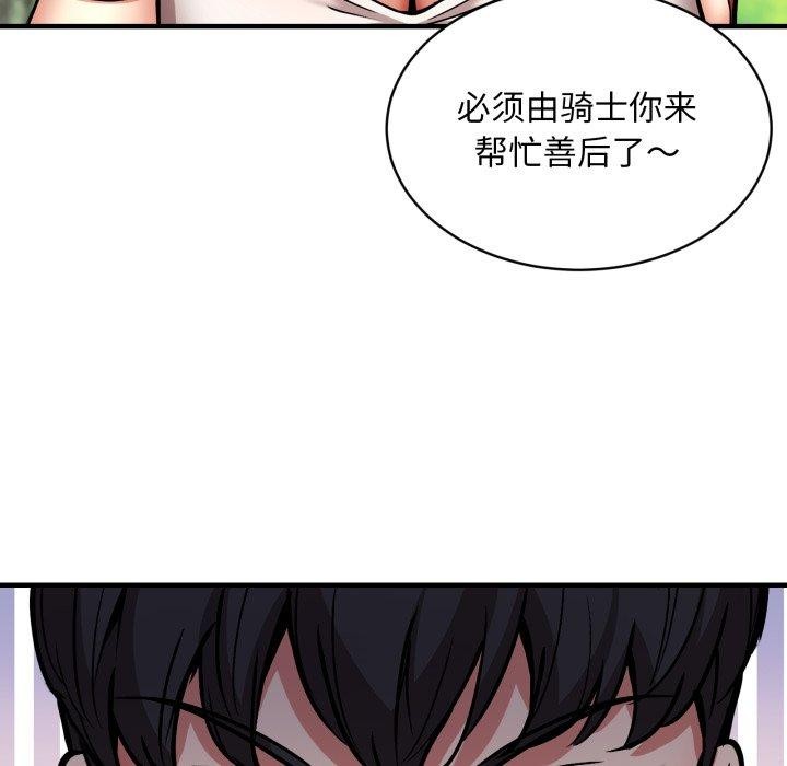 《新都市外卖员》漫画 第50話
