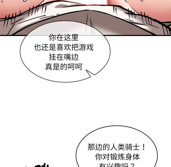 《新都市外卖员》漫画 第50話