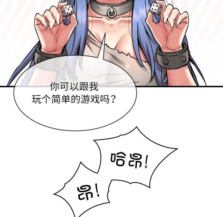 《新都市外卖员》漫画 第50話