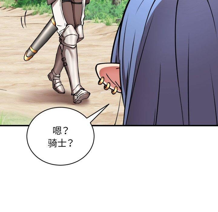 《新都市外卖员》漫画 第50話