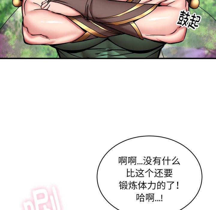 《新都市外卖员》漫画 第50話