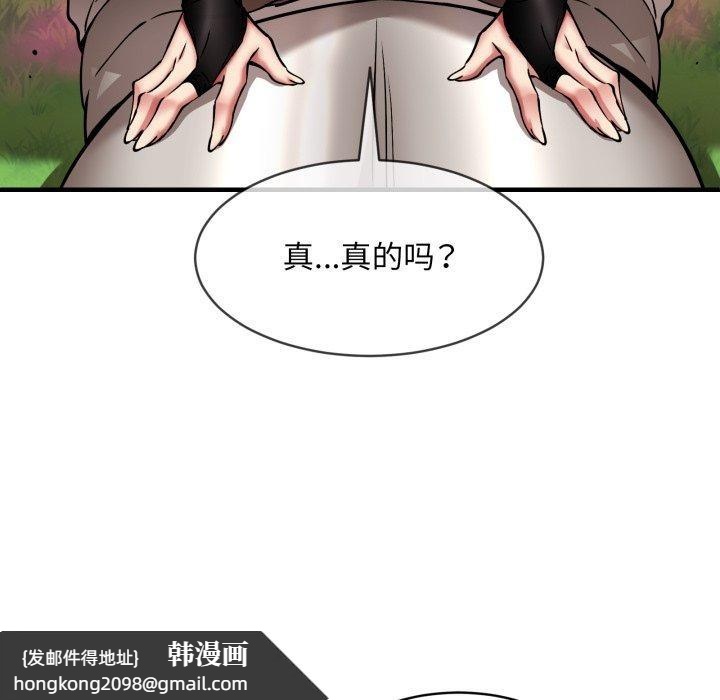 《新都市外卖员》漫画 第50話