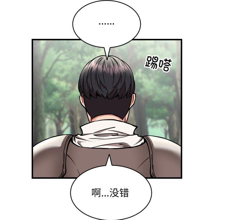 《新都市外卖员》漫画 第50話