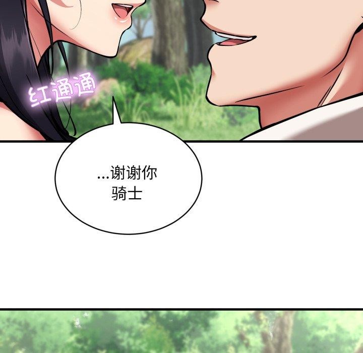 《新都市外卖员》漫画 第50話