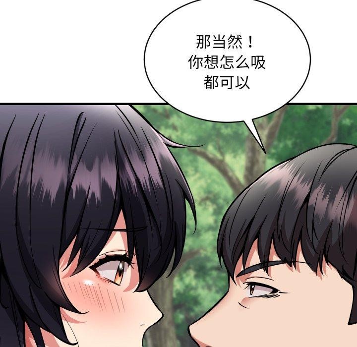 《新都市外卖员》漫画 第50話
